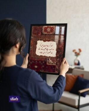 dastaan web images (1)