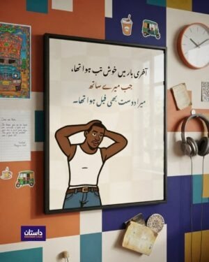 dastaan web images (10)