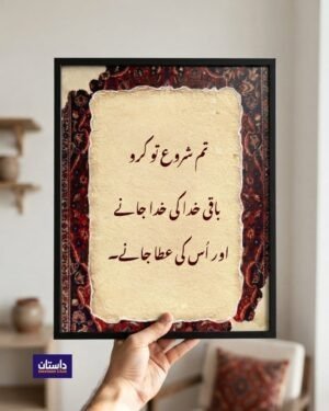 dastaan web images (11)