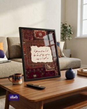 dastaan web images (2)