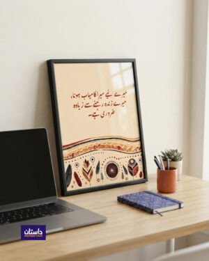 dastaan web images (5)