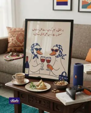 dastaan web images (6)