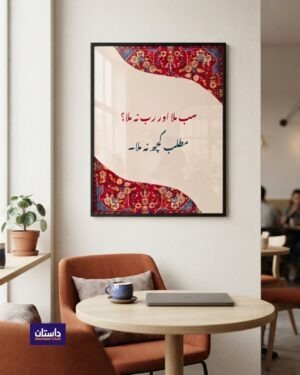 dastaan web images (8)